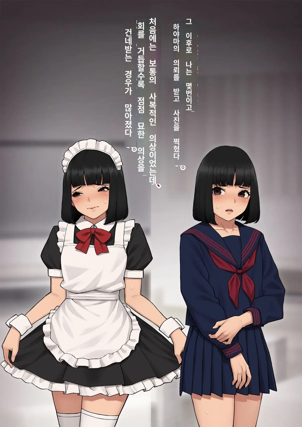Tomo Ochi 2 ~Kekkon O Chikatta Kanojo O Netorareta Ageku Mesu Ochi Saserareta Ore No Matsuro~ | 토모오치 2 ~ 결혼을 맹세한 그녀를 빼앗긴 끝에 암컷 타락 하게 된 나의 말로~